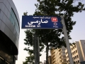Photo Essay: Martyrdom in Tehran